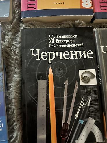 Другие учебники: Учебники — 12