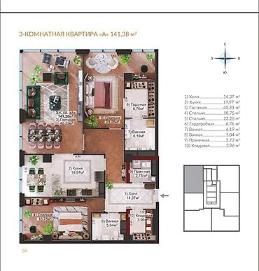 квартира роял: 3 комнаты, 141 м², Элитка, 9 этаж, ПСО (под самоотделку) — 2