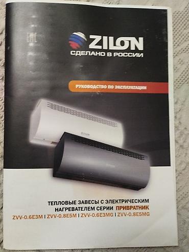 Бу одно сторона не работает, но другая сторона дует нормально! Цена