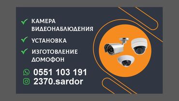 пультовая охрана бишкек: Видео көзөмөлдөө системалары | Үйлөр | Орнотуу