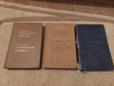 Çəngəllər: Rusca-kirilcə 3 cildlik lüğət. 2 kitab əla vəziyyətdədir, 3-cü