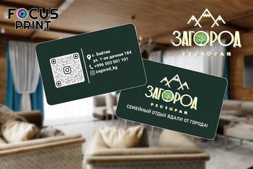 Печать: Струйная печать, | Бейджики, Брошюры, Визитки — 14