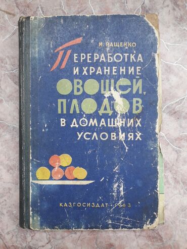 книга для чтения 2 класс озмитель: Классика, На русском языке, Б/у, Самовывоз