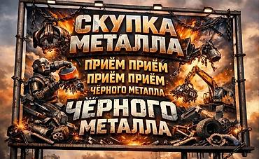 морозильник ларь: Скупка металлолома по хорошей цене Принимаем черный и цветной металл — 7