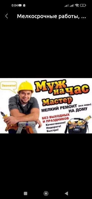 рисовый отруб: Мелко краски ремонт мебель и убираем огороде отрубим дерево Дровы и