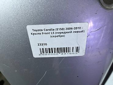 corolla 2016: Переднее левое Toyota, 2006 г., Б/у, Оригинал — 4