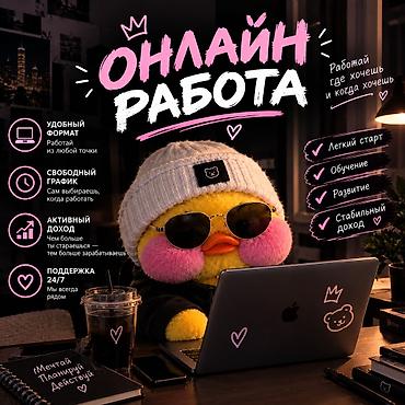 работа ломбард: Работа на удаленкий — 1