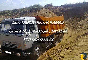 Песок, Ивановский карьер, В тоннах, Камаз