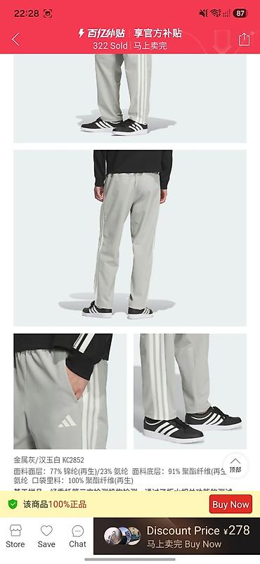 xxs: Мужские спортивные брюки adidas - Цвет: светло‑серый — 3