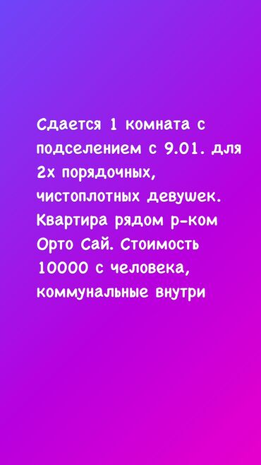 аренда инстурмент: 20 кв. м, Эмереги менен