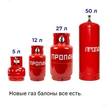 Композитные газовые баллоны: Баллоны газовые метал и композитные — 19