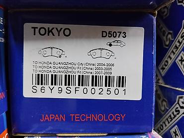 резины на фит: Тормозные колодки TOKYO D5073 Совместимость: - Honda Guangzhou City — 1