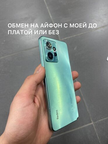 редми х: Redmi, Redmi Note 12, Б/у, 128 ГБ, цвет - Синий, 2 SIM