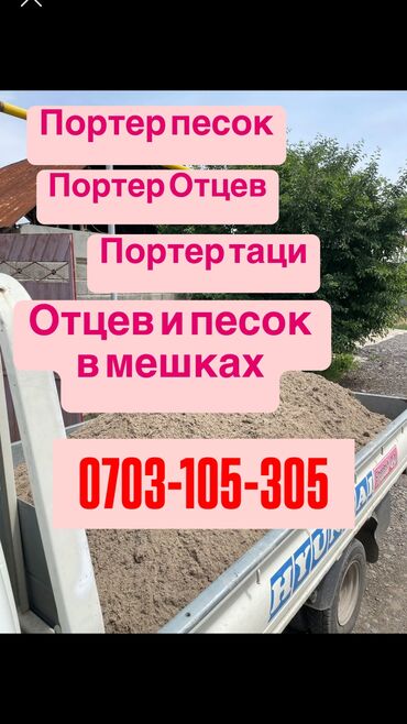 Отсев: Отсев — 7