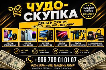 Тиричилик техникасы: 🔥 ЧУДО-СКУПКА — ДЕНЬГИ СРАЗУ! 💰 Есть ненужная техника? Не лежать ей — 3