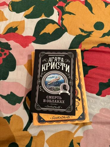 secom книги скачать: Детектив, На русском языке, Б/у, Платная доставка, Самовывоз