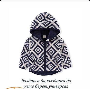 валеболный форма: Детские флисовые кофты/куртки на молнии - Теплый мягкий флис — 1