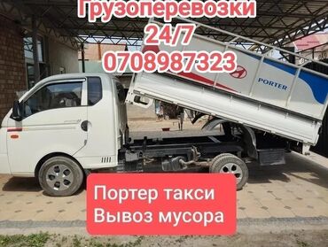 готовая сумка в роддом бишкек: Портер такси Портер такси Портер такси Портер такси Портер такси