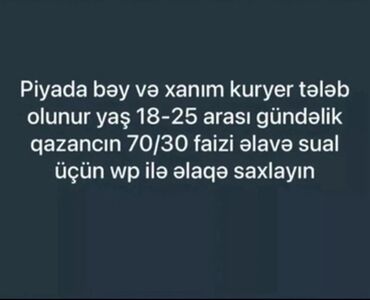 срочно требуется няня рядом ясамал баку: Пеший курьер требуется, 18-29 лет, Ежедневно оплата