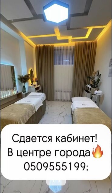 осабняк в аренду: Сдаю Кабинет в салоне, 20 м², Для бровиста, Для лешмейкера, Для шугаринга, эпиляции