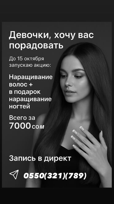 выкройка пончо с рукавами: #наращивание волос #на капсулах #наращивание волос На дому