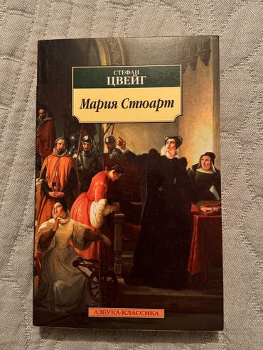 Другие книги и журналы: Коллекционер -290c Секрет похищенной дискеты-250c Любовь мертвой — 8