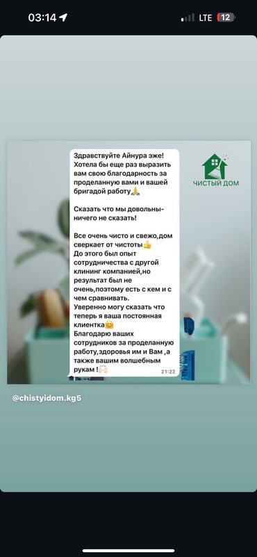 Уборка помещений: Уборка помещений, | Генеральная уборка, Мойка окон, Уборка после ремонта, | Офисы, Подвал, погреб, Подъезды — 14