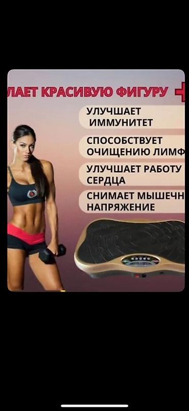 математика 2 класс китеп: Покупала за 10500 Виброплатформа для дома (vibration plate) — 2