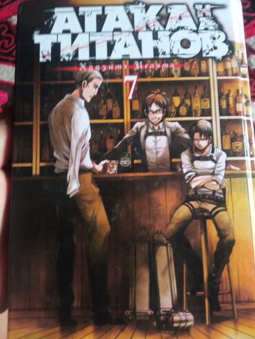 палочка чоппера 3: Продаю книгу атака титанов