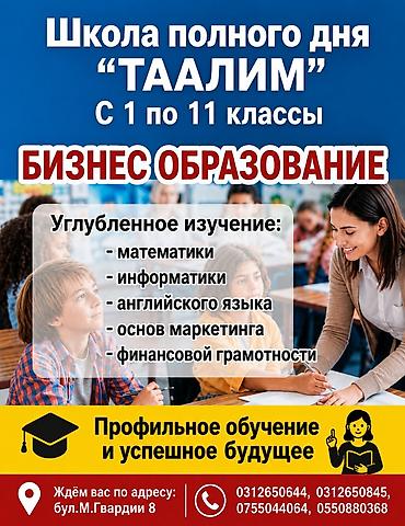 13 школа: Курсы английского языка — 1