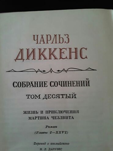 Bədii ədəbiyyat: Книги. Чтобы посмотреть все мои обьявления, нажмите на имя продавца -da lalafo.az — 2 Bədii ədəbiyyat: Книги. Чтобы посмотреть все мои обьявления, нажмите на имя продавца — 2