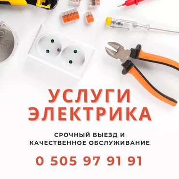 садовник ош: Электрик электрик электрик электрик электрик электрик электрик