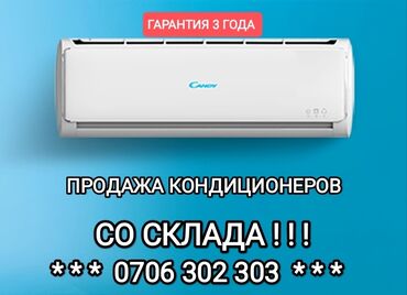 Водонагреватели: Кондиционер Классический, Охлаждение, Обогрев, Вентиляция