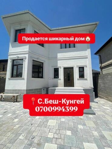 участки в байтике: Дом, 270 м², 6 комнат, Агентство недвижимости, Евроремонт