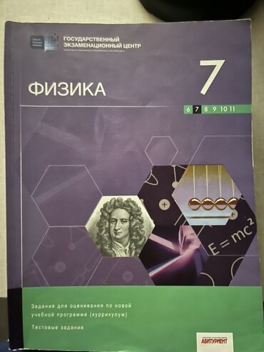 Testlər: Rus dili Testlər 9-cu sinif, DİM, 1-ci hissə, 2018 il — 9