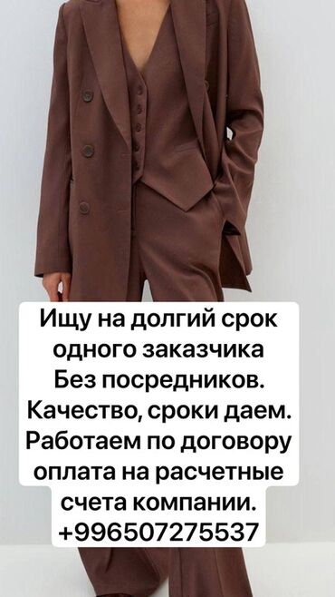 коричневый пиджак: Элегантный женский костюм-тройка в коричневом цвете. Комплект включает