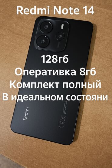 Redmi: Redmi, Redmi Note 14, Б/у, 128 ГБ, цвет - Черный, 2 SIM