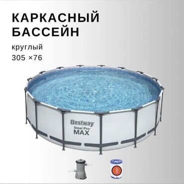 ремонт каркасных бассейнов: Каркасный бассейн надувной бассейн детский бассейн доставка по городу