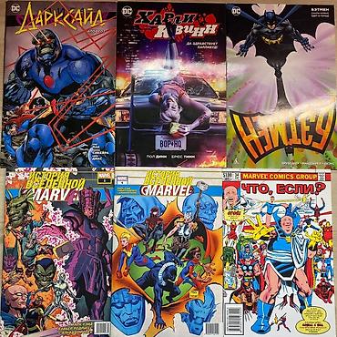 comics: Коллекция комиксов Marvel и DC на русском языке — собрание хитов и — 3
