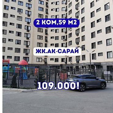 2 комнаты, 59 м², Южная Магистраль Элитка, 9 этаж, Евроремонт