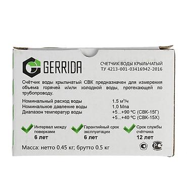 счетчик горячей воды: Продаются Счетчики для воды Gerrida СВК-15! — 4