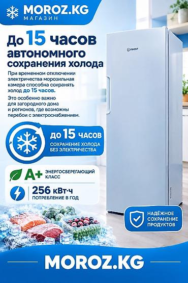 43: Морозильник, Новый, Бесплатная доставка — 4