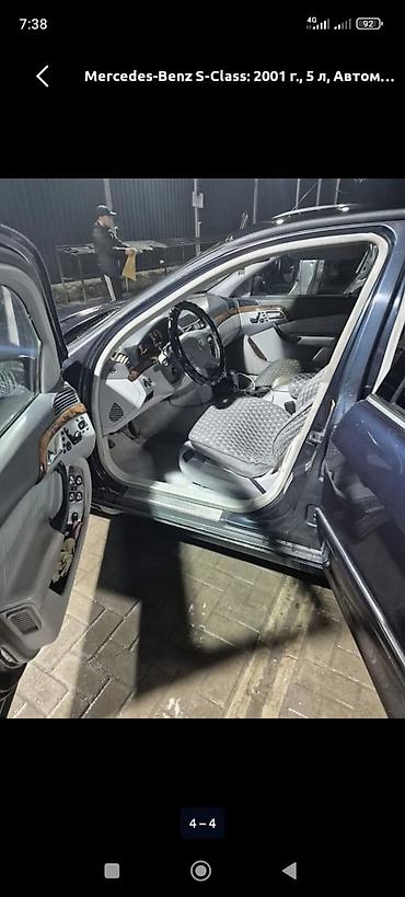 ауди в8: Mercedes-Benz S-Class: 2001 г., 5 л, Автомат, Бензин, Седан — 6