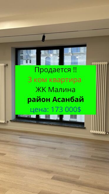 продажа домов под ипотеку: 3 комнаты, 97 м², Элитка, 9 этаж, Дизайнерский ремонт