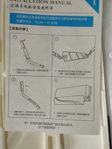 Запчасти и аксессуары для бытовой техники: Экран, Дефлектор для кондиционеров.Универсальный подходит на всех — 5