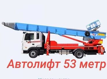 пресс падборщик сипма: Автовышка | Стрела 53 м 250 т | Борт 250 кг