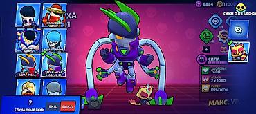 clash of: Игровой аккаунт Brawl Stars на всех персонажей есть скины - Кубков — 8