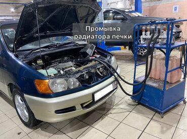 для кузовного ремонта: Автомойка