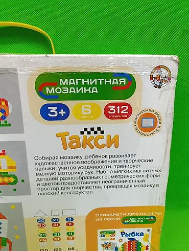 поезд: Танграм магнитная мозаика для развития детей🟧🟦🟨 Комплектация товара — 4