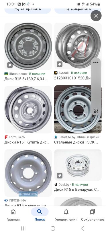 машина в лизинг бишкек: Темир Дисктер R 15 Chevrolet, Комплект, тешиктери - 5, Жаңы